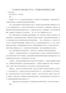 广东省惠州市2025-2026学年高二下学期期末语文试题（含答案）