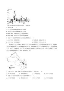 广东省珠海市2025-2026学年高二第二学期期末阶段性教学质量检测地理+答案