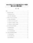 2026金属D打印行业技术革新与市场投资机遇研究规划报告
