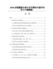 2026虛擬現實技術在教育領域的應用前景與市場預測