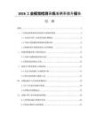2026工業(yè)視覺(jué)檢測(cè)系統(tǒng)準(zhǔn)確率提升報(bào)告