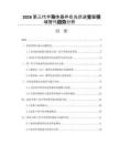 2026第三代半導(dǎo)體器件在光伏逆變器領(lǐng)域替代趨勢分析