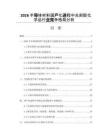 2026半導(dǎo)體材料國產(chǎn)化進(jìn)程中光刻膠化學(xué)品行業(yè)競爭格局分析
