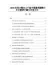 2026金属冶炼加工行业市场发展趋势分析投资评估规划管理文档