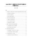 2026葡萄干與堅果混合零食產品創新及市場接受度