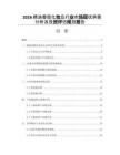 2026精油香脂化妆品行业市场现状供需分析及投资评估规划报告