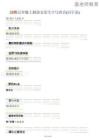 26秋語文五上【識字注音+看拼音寫詞語】專練