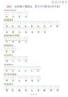 26秋語文五上【識字注音+看拼音寫詞語】專練