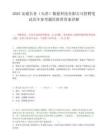 2025安通長青（天津）數據科技有限公司招聘筆試歷年參考題庫附帶答案詳解
