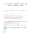 2025山东菏盐盐业集团有限公司招聘22人笔试历年参考题库附带答案详解