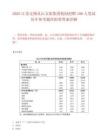2025江蘇無錫靈山文旅集團(tuán)校園招聘100人筆試歷年參考題庫(kù)附帶答案詳解