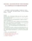 2025海南三亞市崖州區國有資產管理開發有限責任公司招聘筆試歷年參考題庫附帶答案詳解