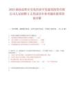 2025湖南益陽(yáng)市安化經(jīng)濟(jì)開發(fā)建設(shè)投資有限公司人員招聘3人筆試歷年參考題庫(kù)附帶答案詳解