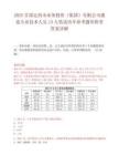2025甘肅定西市水務投資（集團）有限公司遴選專業技術人員13人筆試歷年參考題庫附帶答案詳解