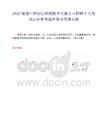 2025福建中检创信检测技术有限公司招聘8人笔试历年参考题库附带答案详解
