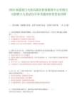 2025福建厦门火炬高新区招商服务中心有限公司招聘9人笔试历年参考题库附带答案详解