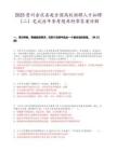 2025贵州余庆县赴全国高校招聘人才拟聘（二）笔试历年参考题库附带答案详解