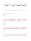 2025貴州安順市黔中人力資源服務有限公司招聘9人筆試歷年參考題庫附帶答案詳解