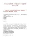 2025辽控集团招聘10人笔试历年参考题库附带答案详解