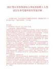 2025鄂尔多斯集团电力事业部招聘4人笔试历年参考题库附带答案详解