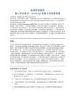 前端开发面试核心考点笔记：JavaScript高级与浏览器原理