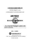 江西沃格光电股份有限公司招股说明书