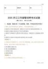 2025丹江口辅警试题