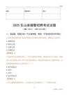 2025东山辅警试题