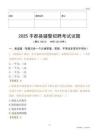 2025丰都辅警试题