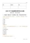 2025中宁辅警试题