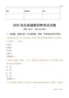 2025鳳臺輔警試題