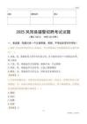 2025鳳陽輔警試題