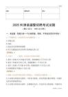 2025利津辅警试题