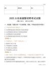 2025大名輔警試題