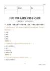 2025固鎮輔警試題