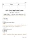 2025宕昌輔警試題