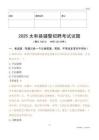 2025太和辅警试题