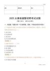 2025太康輔警試題