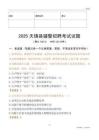 2025天镇辅警试题