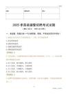 2025孝昌辅警试题
