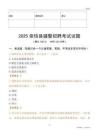 2025崇信輔警試題