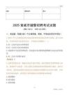 2025宣威辅警试题