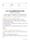 2025岳池辅警试题