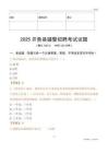2025開魯輔警試題