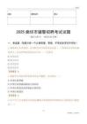 2025廊坊辅警试题
