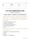 2025彭州辅警试题