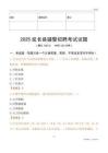2025延长辅警试题