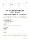 2025彰武輔警試題