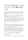 产科危重症急救临床指南（羊水栓塞、子痫、产后出血 2025 完整版）中文版