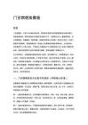 门诊病假条模板